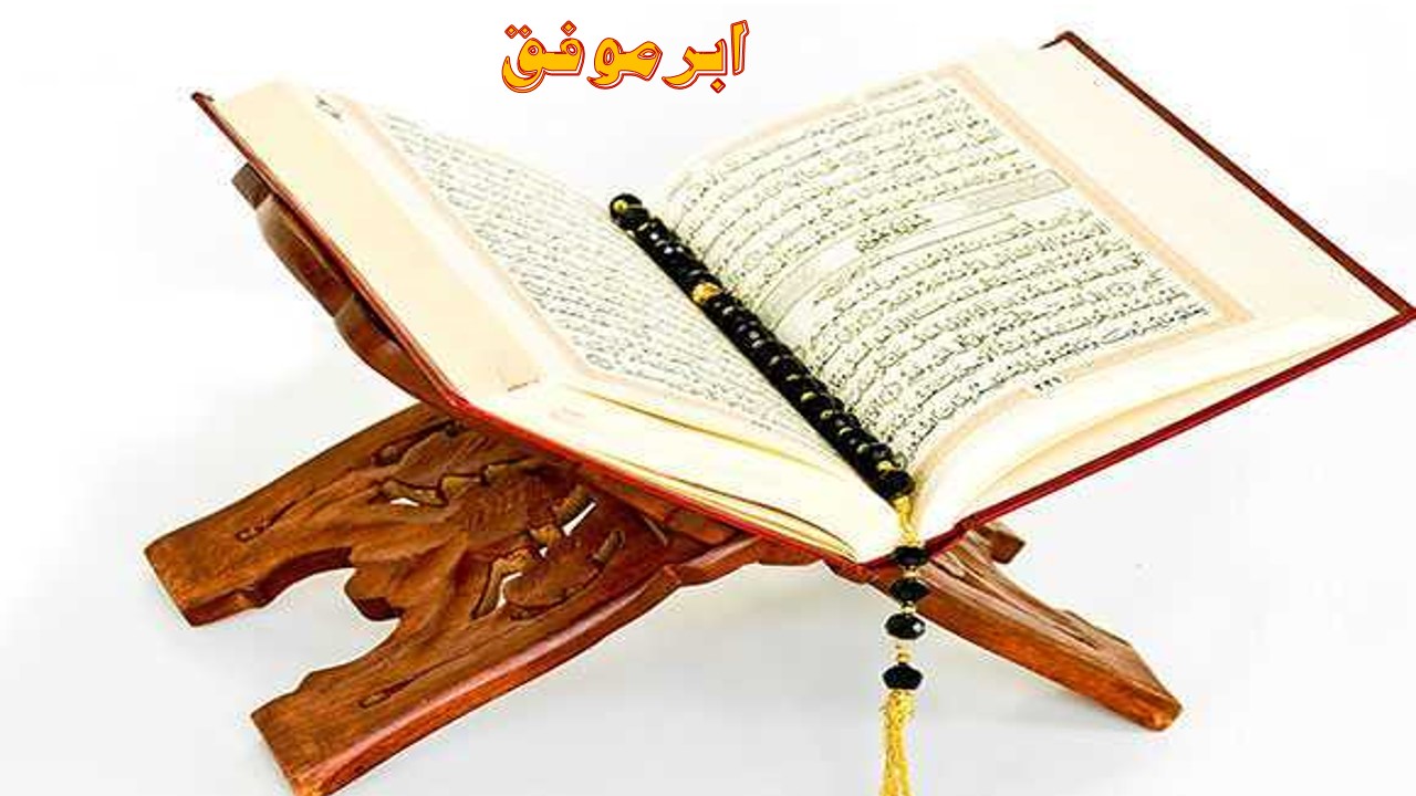 نقش مهارت تفکر در خواندن قرآن چیست ؟